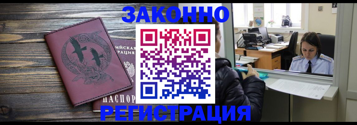 прописка для кредита в Зее
