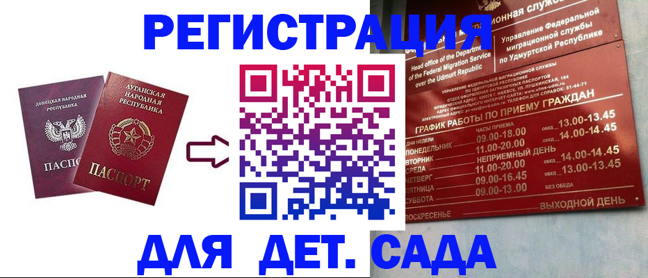 прописка иностранных граждан в Зее